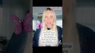 חודש שבט מסר מהייקום