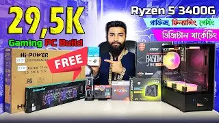 😮Only 29500 TK AMD Ryzen 5 3400G | Graphics, Freelancing & Free Fire Gaming PC Build Price in 2025.