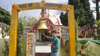 जय मां बधाणगढ़ी || BADHANGARHI TEMPLE  ||