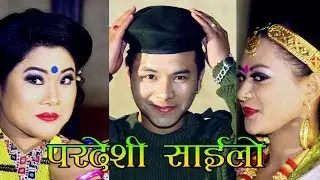 New Nepali lok dohori song 2076 | साइँलो Sailo by Bishnu Khatiwada | Ft. Rina Thapa, Shyam