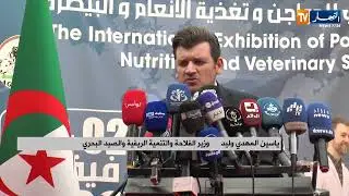 سطيف: وزير الفلاحة والتنمية الريفية والصيد البحري في زيارة عمل للولاية