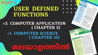 Plus 2 Computer Application(Chapter 3)|Plus One CS(chapter10|User Defined Functions|Part 6|Malayalam