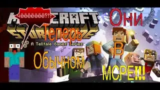 Бесплатные скины из MC:SM?!?проверено!!!