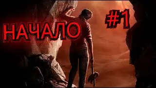 НАЧАЛО►AMNESIA REBIRTH #1
