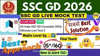 All India SSC GD Constable 2026 Ultimate Live Test 3 Solution | TESTBOOK GD LIVE MOCK TEST | GD 2026