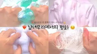 ❤️‍🔥 남녀무리에서의 평화 ☺️ ( Ep. 7 (마지막 화) ) #시액 #히트 #히트치자 #슬라임 #픽션시리즈액괴 #하트 #픽션시리즈 #시리즈액괴 #픽션시액 #픽션액괴