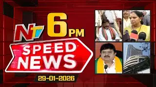 Speed News | 6 PM News Headlines | 29-01-2026 | NTV Telugu