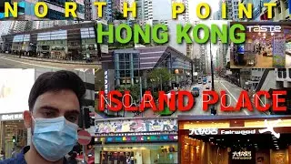 Island Place || N&KCentre || North Point || Hong Kong || Big Shopping Mall || Supermarket || Retail