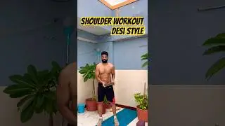 💪👍🧨 #shoulderworkout #beachbody #fitness #homeworkout #desiworkout #trending #shorts #subscribe