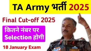 ta army cut off 2026|ta army final cut off 2026|ta army cut off|