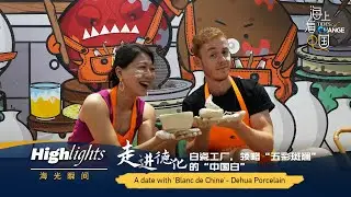 Highlights: A date with 'Blanc de Chine'- Dehua Porcelain