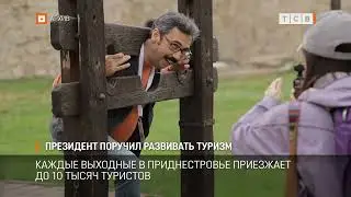 Президент поручил развивать туризм