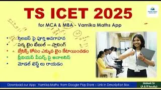 TS ICET 45 Days Preparation Plan, 100% Rank, Start your Preparation with Vamika Maths App #tsicet