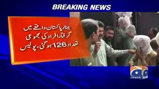 Minar-e-Pakistan incident update | 23rd August 2021