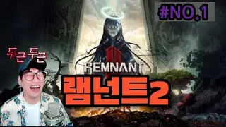 🎃너무너무 하고싶었지!!!!/램넌트2(2023)-NO.1