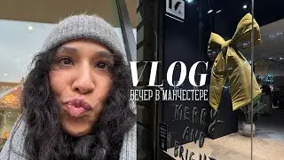 VLOG | вечер в Манчестере, Англия | командировки стюардессы Emirates