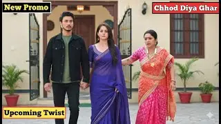 Rangbaazi Dilon Ki Promo: Ranveer aur Shivangi ne chhoda ghar! 🏠 Maa ka hova bura haal