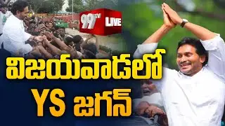Live- జగన్ లైవ్  : YS Jagan Vijayawada Tour  | YCP | AP News | 99TV