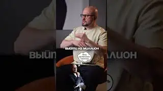 Как я зарaботал миллион