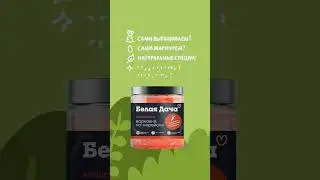 Не будем вас мариновать! Кричим о новинке! #салатыбелаядача #морковкапокорейски