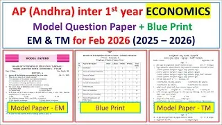 AP Inter 1-й год обучения по экономике, февраль 2026 г., образец экзаменационного задания, план C...