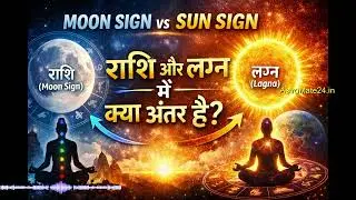 Moon Sign vs Sun Sign : Rashi aur Lagna me kya antar hai?