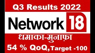Network 18 Media & Investments Ltd || Quarter 3 Result 2022 Review || Latest Target || Multibaggar |
