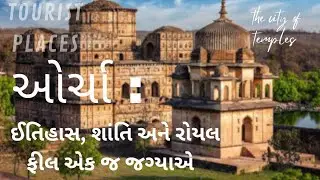 Orcha: Where time stands still ⏳ | Hidden Royal City of MP Orcha &ndash; Land of Kings and Untold Stories #orcha