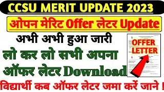 Ccs University Open Merit 2023-24 | How To Download Offer letter | Ccsu merit list update | #merit