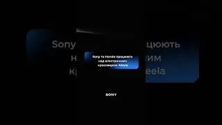 Sony та Honda працюють над електричним кросовером Afeela
