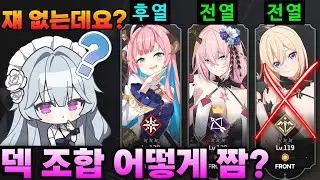 간단하게 알아보는 덱 조합 짜는 법 (스타세이비어)
