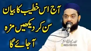 Molana Muhammad Zubair Qasmi Sahib Nice Bayan By Abaid Islamic CD Center 03227394191