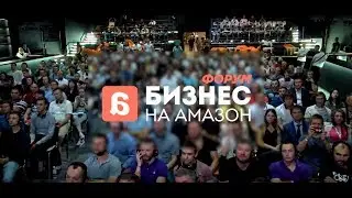 Форум 