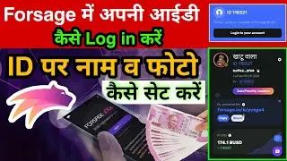 forsage me id login kaise kare || forsage me id name kaise change kare