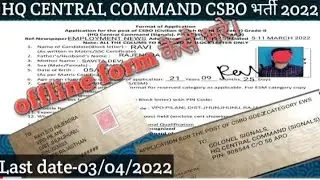Chief Signal Officer Central Command Form Kaise Bhare||CSBO Recruitment 2022 Form Kaise Bhare||CSBO