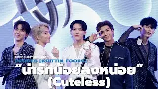 20230910 น่ารักน้อยลงหน่อย (Cuteless) - PERSES [KRITTIN FOCUS]