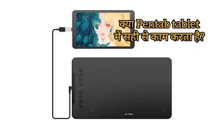 Pentab Tablet के साथ काम करेगा या नही?    Xp pentab deco 01 
