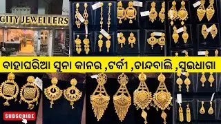 Gold Earring with Price/Temple Jewellery/Gold Kan/Chandbali/Jhumki/Gold Jewellery #vlog #gold #yt