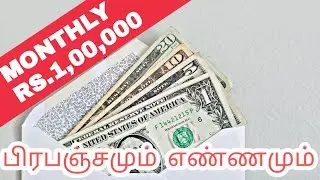 Monthly Rs.1,00,000 target - Is it right? | Ask Jey 014 | Epicrecap