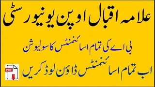 AIOU BA Solved Assignments Spring 2023 | AIOU BA Assignments Solution 2023