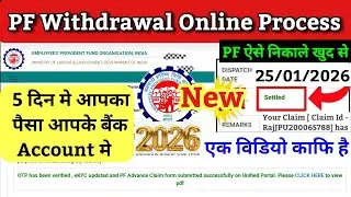 PF Withdrawal New Update 2026 | pf withdrawal online process 2026 | epf withdrawal | #epfoindia