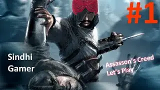 Assassin's Creed Gameplay Part 1 - Alta&iuml;r (PC Let's Play Sindhi Commentary)-Sindhi Gamer-Walkthrough