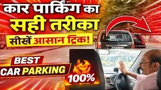 Reverse Parking With Cones। Reverse Park Step by Step । Old driver। @Mumbaidrivingschool 