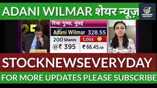 ADANI WILMAR शेयर लेटेस्ट न्यूज़,awl share लेटेस्ट analysis for फ़्यूचर