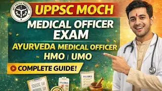 UPPSC MOCH MEDICAL OFFICER EXAM | AYURVEDA MEDICAL OFFICER | HMO | UMO #uppsc #moch #ayush #ayurveda