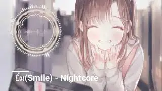 ยิ้ม(Smile) ☺️- LEGENDBOY x PURE x SK MTXF (praesun cover) - Nightcore