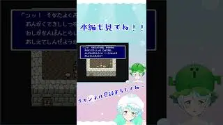 【Vtuber】ファイナルファンタジー4 #20-1 #shorts FinalFantasy #FF