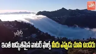 Clouds Look Like Waterfall | Ever Seen Clouds Moving Like Waterfall ?| YOYO TV Channel