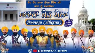 🔴[LIVE] Kiampur (Amritsar) Slana Jod Mela 09 Sep 2025 | Full HD #punjab7tvgurbani