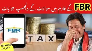 Pakistan Tax System | Funny Video | #Shorts